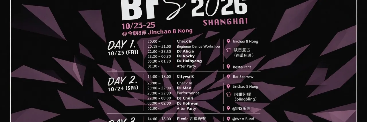 Event photo of Blues Friends Shanghai - Image 2